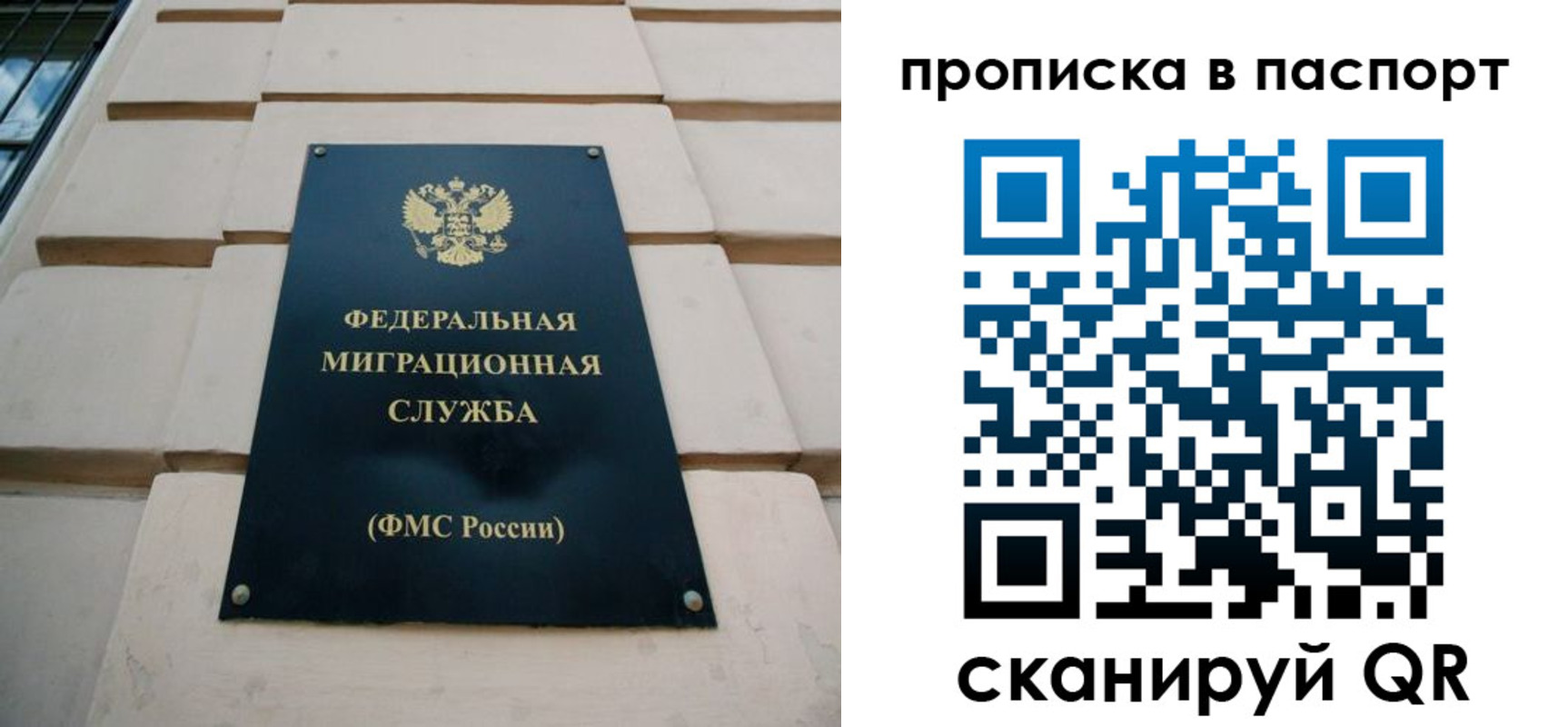 прописка для работы в Минеральных Водах