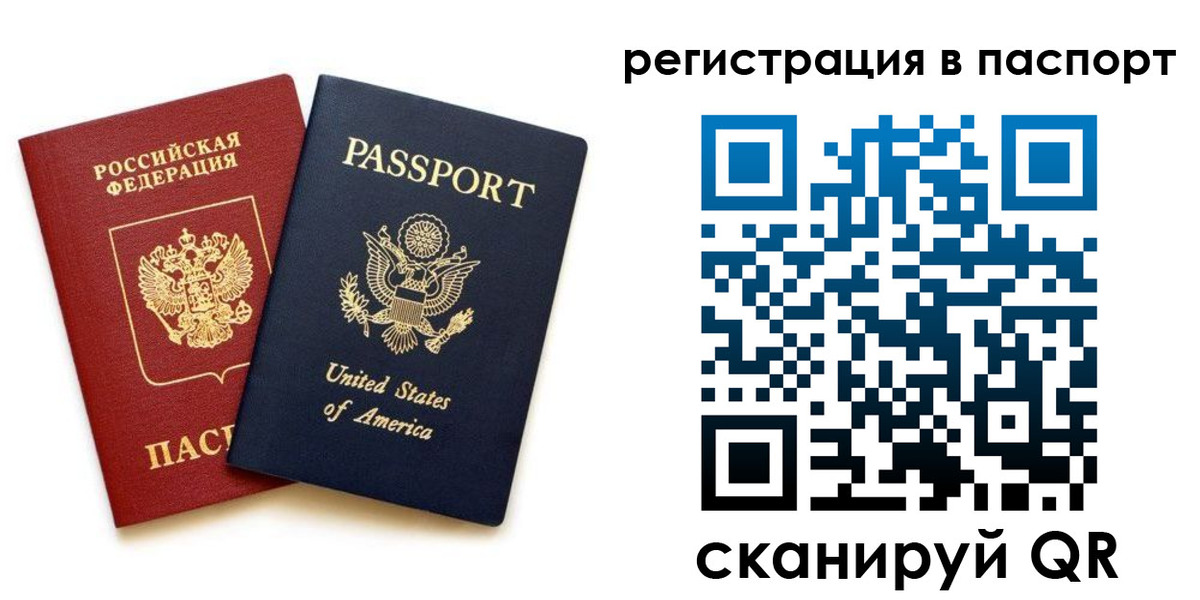 временная регистрация адрес в Минеральных Водах