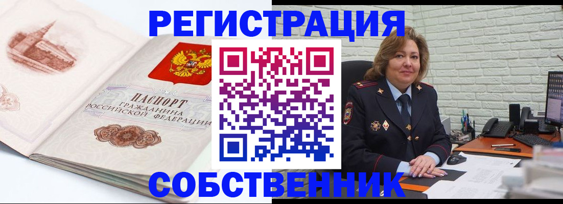 прописка штамп в Минеральных Водах