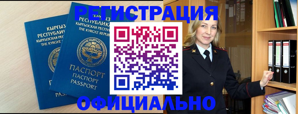 временная регистрация собственник в Минеральных Водах