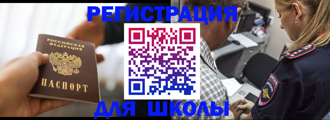 временная регистрация купить в Минеральных Водах