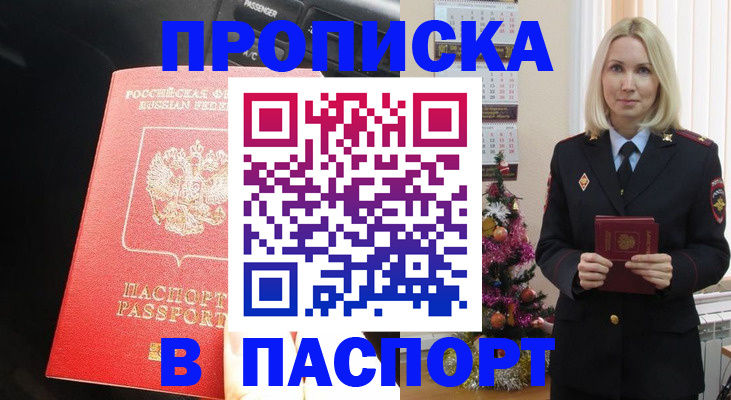 временная регистрация надежно в Минеральных Водах